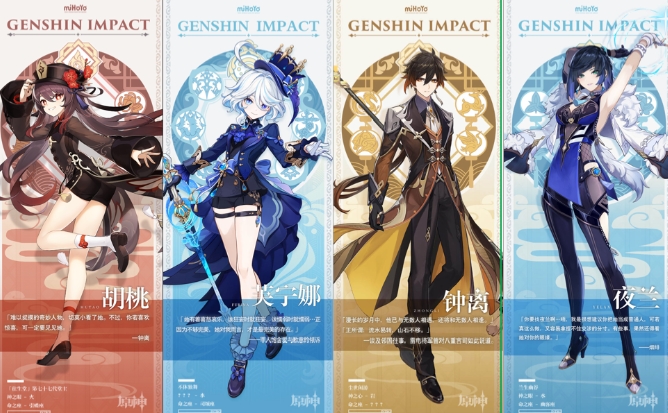 原神胡桃怎么培养配队1