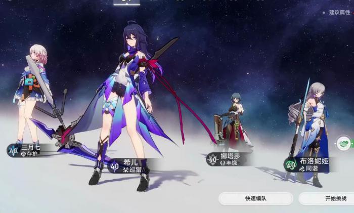 崩坏星穹铁道希儿怎么配队3