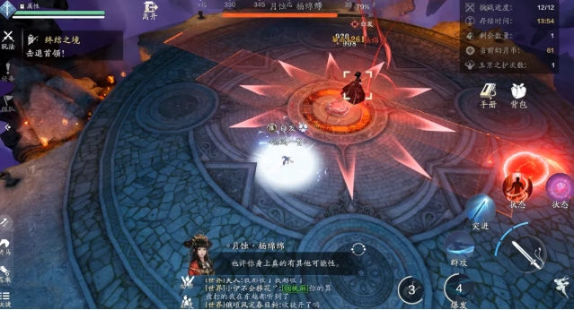 天涯明月刀手游玉京三界盈凸怎么打2