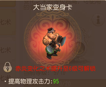 梦幻西游手游大唐官府变身卡怎么选1