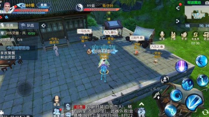 诛仙手游帮派怎么升级3