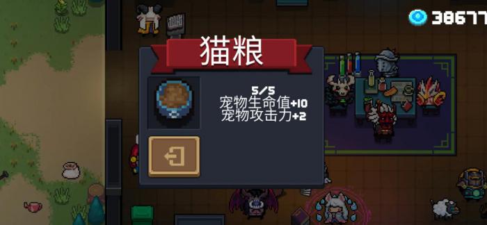 元气骑士大厅物品有什么用2