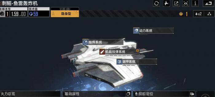 无尽的拉格朗日刺鳐轰炸机怎么样1