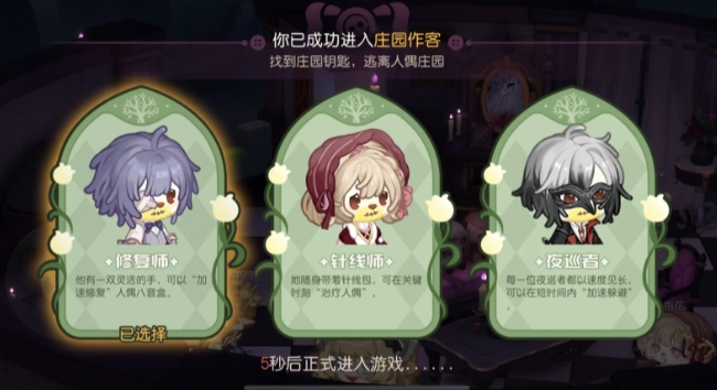 奥比岛手游人偶庄园怎么玩3