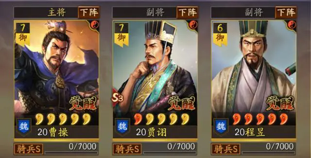 三国志战略版程昱值得培养吗3