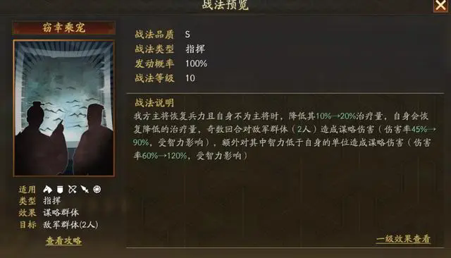 三国志战略版张让怎么样2