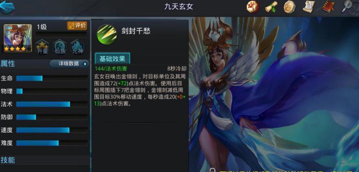 乱斗西游2九天玄女怎么玩2