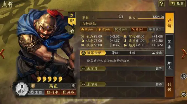 三国志战略版高览值得培养吗1