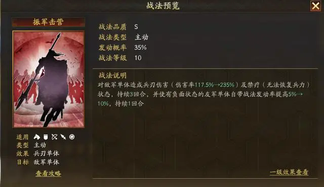 三国志战略版高览值得培养吗2