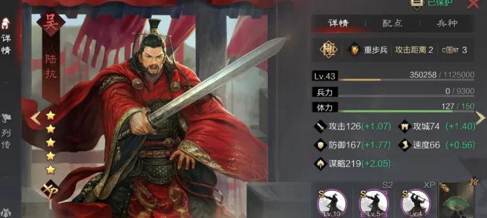 率土之滨陆抗值得培养吗1