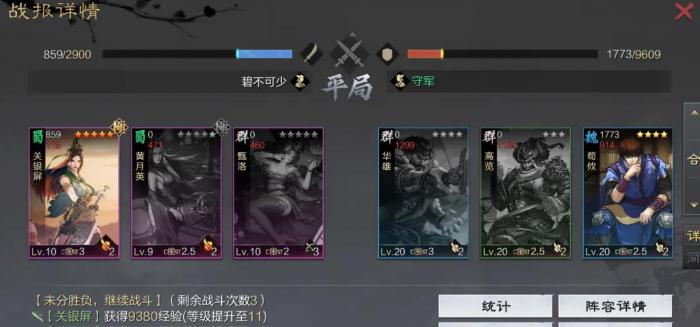 率土之滨关银屏值得培养吗3