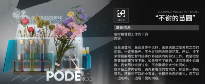 明日方舟格劳克斯和波登可模组怎么样3