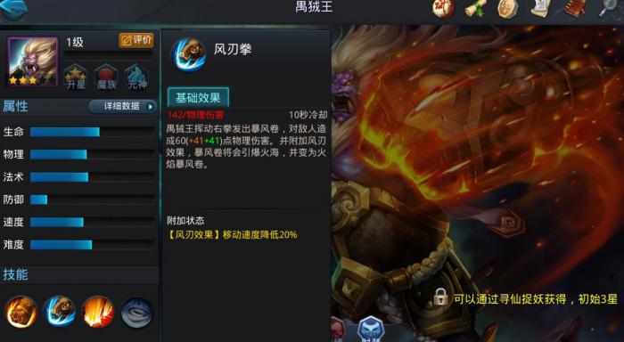 乱斗西游2禺狨王怎么玩1