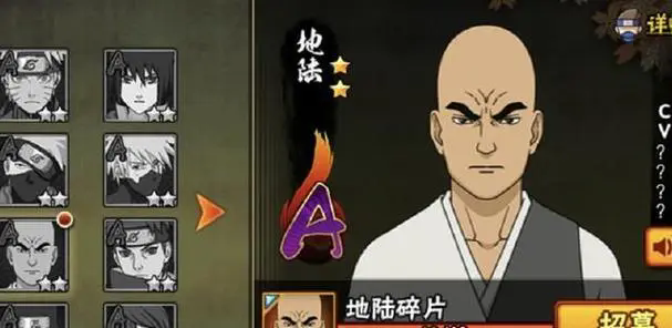 火影忍者手游地陆怎么玩1