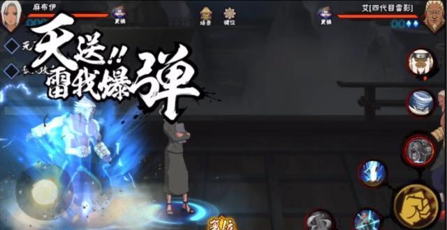 火影忍者手游麻布伊技能是什么3