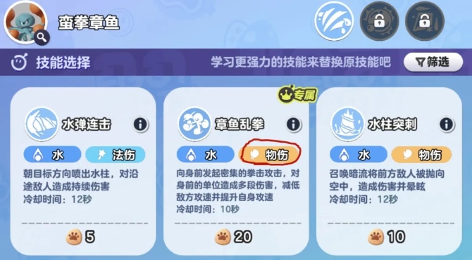 蛋仔派对蛮拳章鱼技能怎么样2