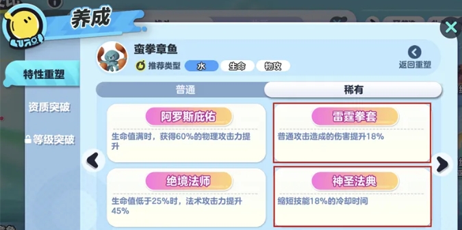 蛋仔派对蛮拳章鱼技能怎么样3