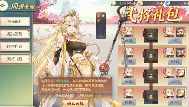 三国志幻想大陆张宁怎么搭配阵容1