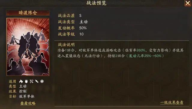 三国志战略版邓艾怎么样2