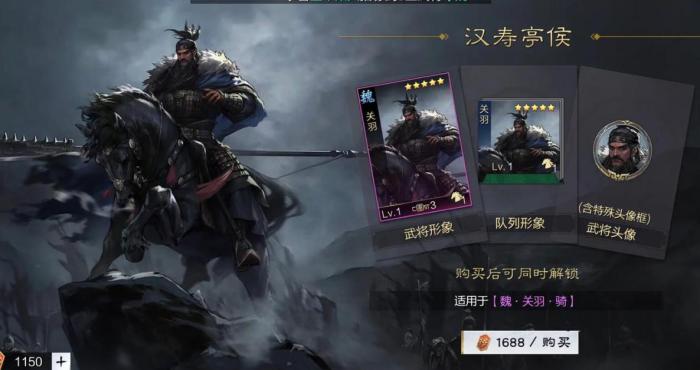 率土之滨蜀关羽值得培养吗2