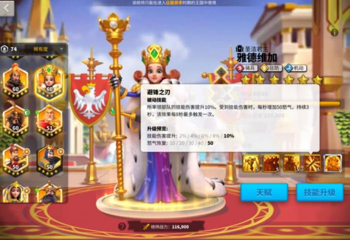 万国觉醒雅德维加怎么样3