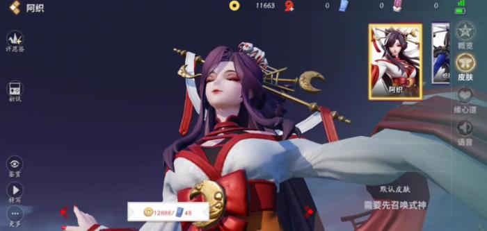 决战平安京阿织技能是什么2