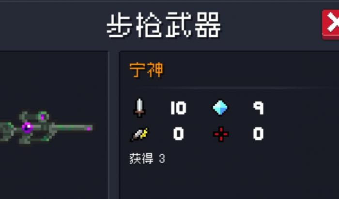 元气骑士宁神有什么用1