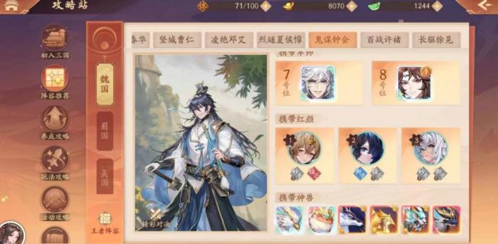 少年三国志2鬼谋钟会怎么玩2