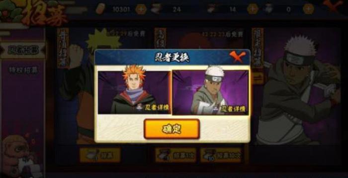 火影忍者手游奥摩伊怎么玩3