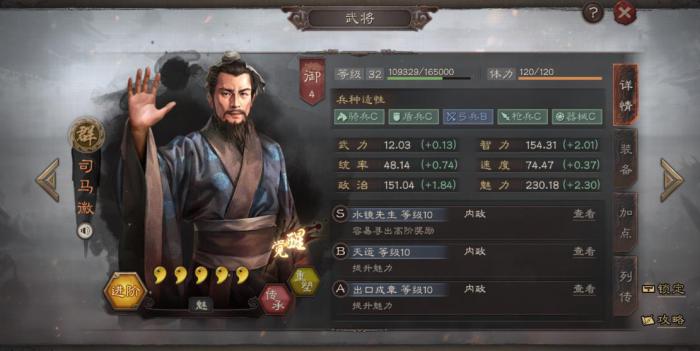 三国志战略版司马徽值得培养吗1