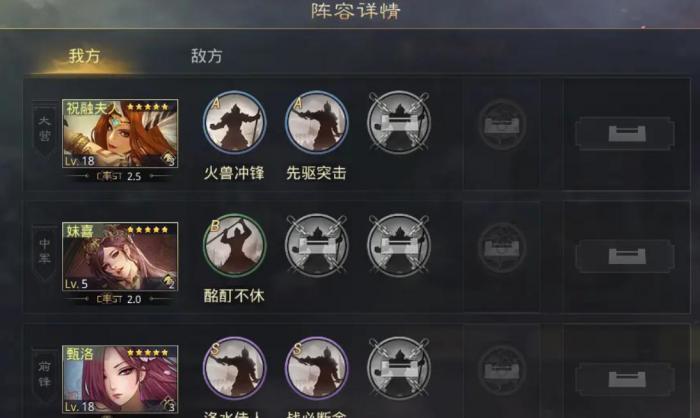 率土之滨妺喜怎么样3