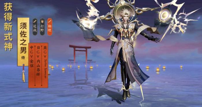 决战平安京须佐之男怎么玩2