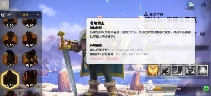 万国觉醒朗纳尔值得培养吗3