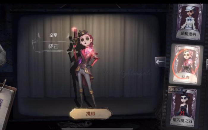 第五人格空军都有哪些特质2