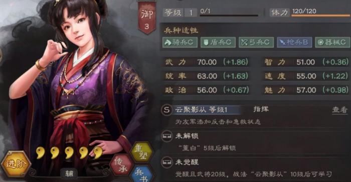 三国志战略版董白怎么样2