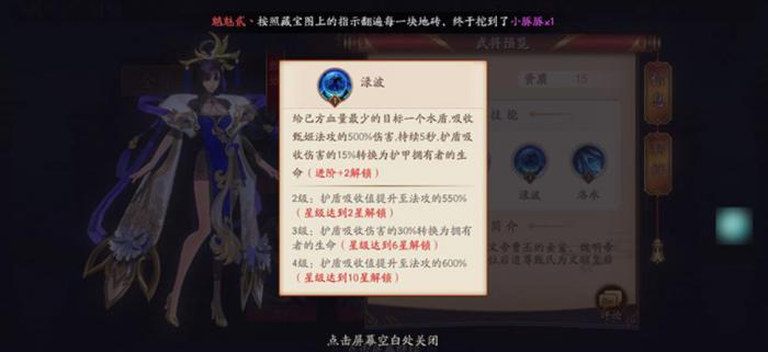 放开那三国3甄姬怎么样2