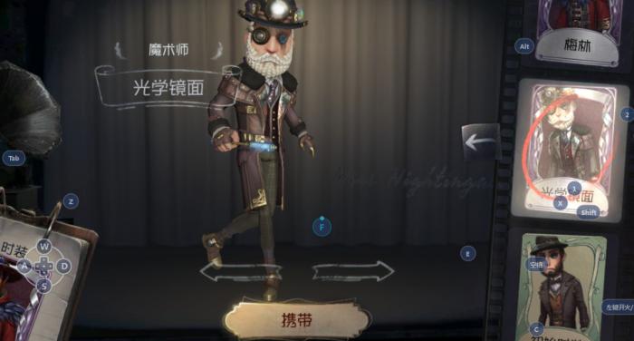 第五人格魔术棒有哪些使用特性2