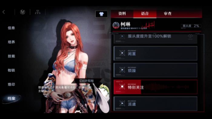 无期迷途柯琳强度如何2