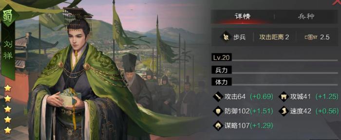 率土之滨刘禅值得培养吗1