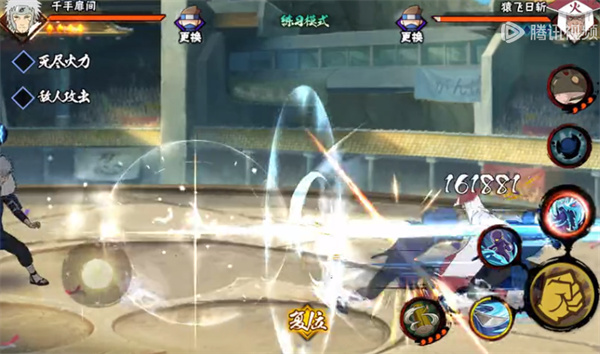 火影忍者手游千手扉间怎么玩3