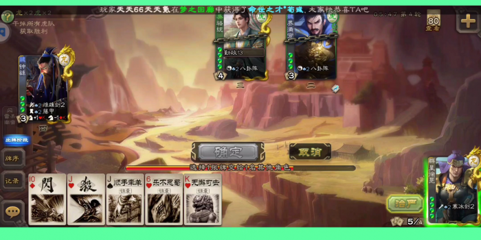 三国杀乐不思蜀如何防范3