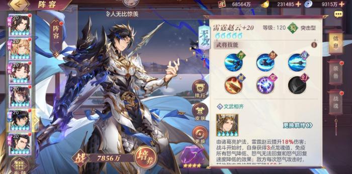 三国志幻想大陆雷霆赵云值得培养吗1