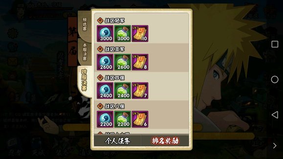 火影忍者手游巅峰对决S忍怎么拿2