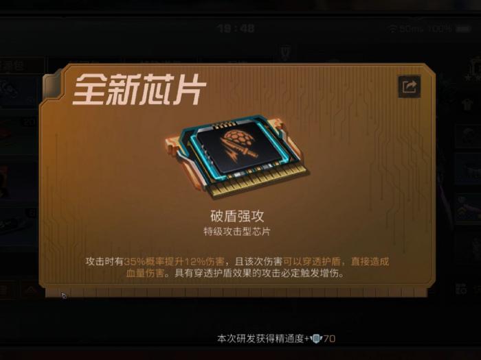 明日之后破盾强攻强度如何1