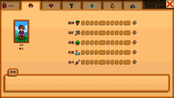 星露谷物语职业技能如何洗点1