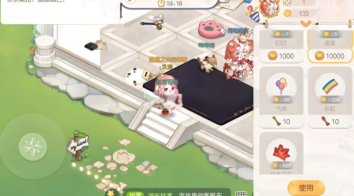 奥比岛怎么刷派对人气值1