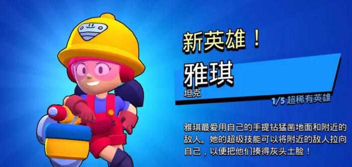 荒野乱斗雅琪怎么样1