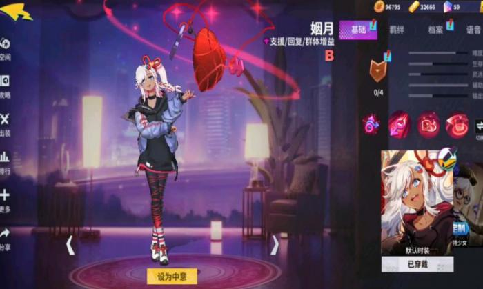 非人学园姻月该怎么玩2