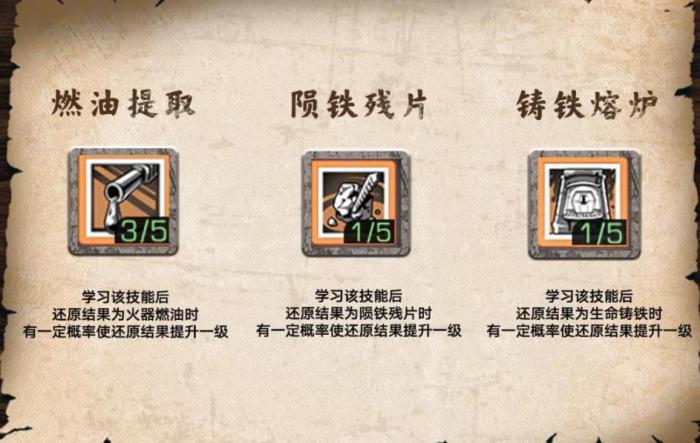 明日之后探宝者技能怎么加点3