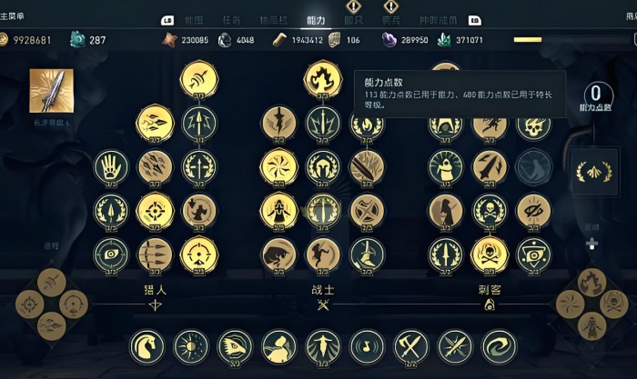 刺客信条奥德赛前期该干什么2